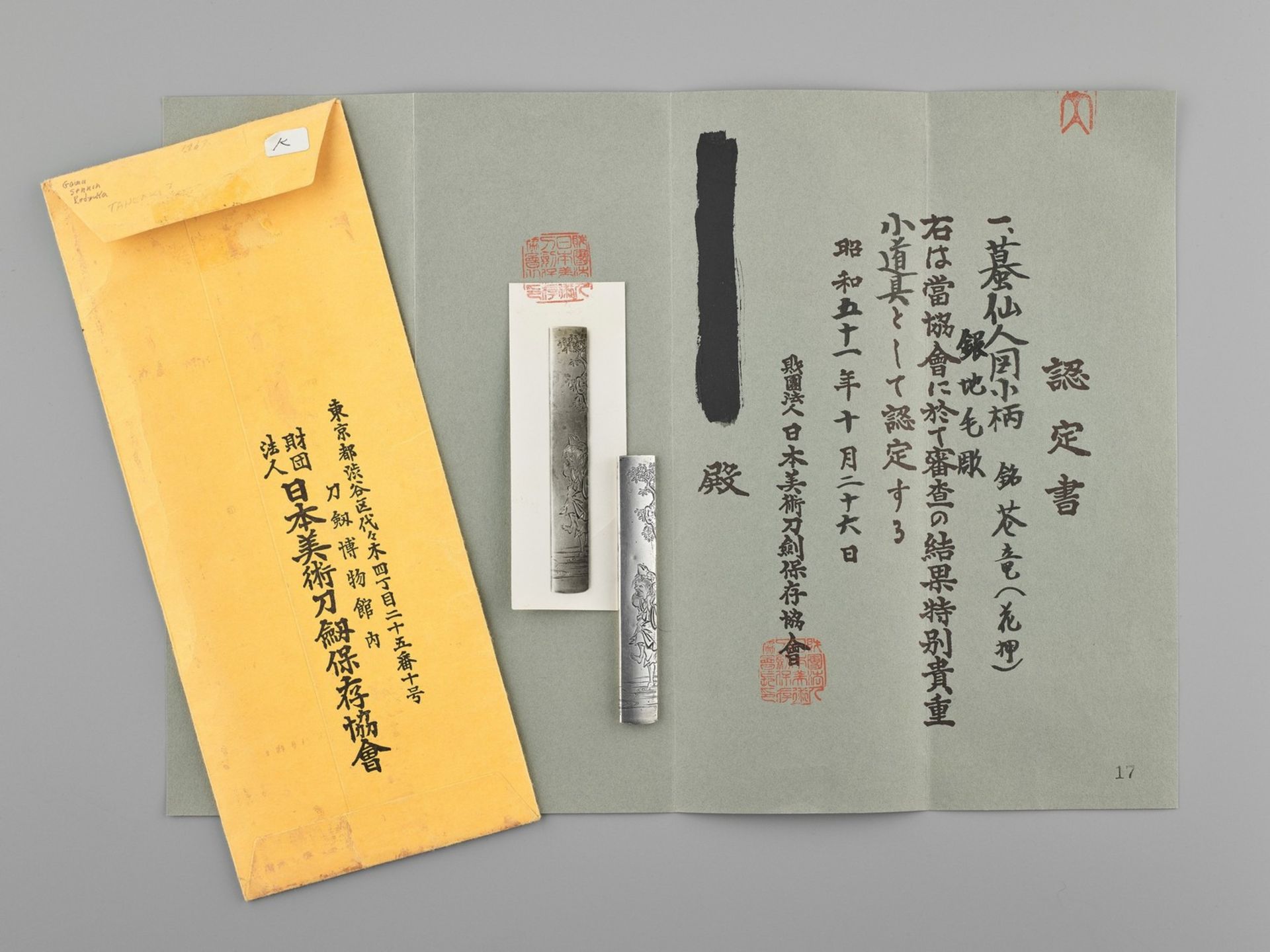 YAMASHITA KARYU: A FINE SILVER KOZUKA WITH GAMA SENNIN, WITH NBTHK CERTIFICATE - Bild 2 aus 6