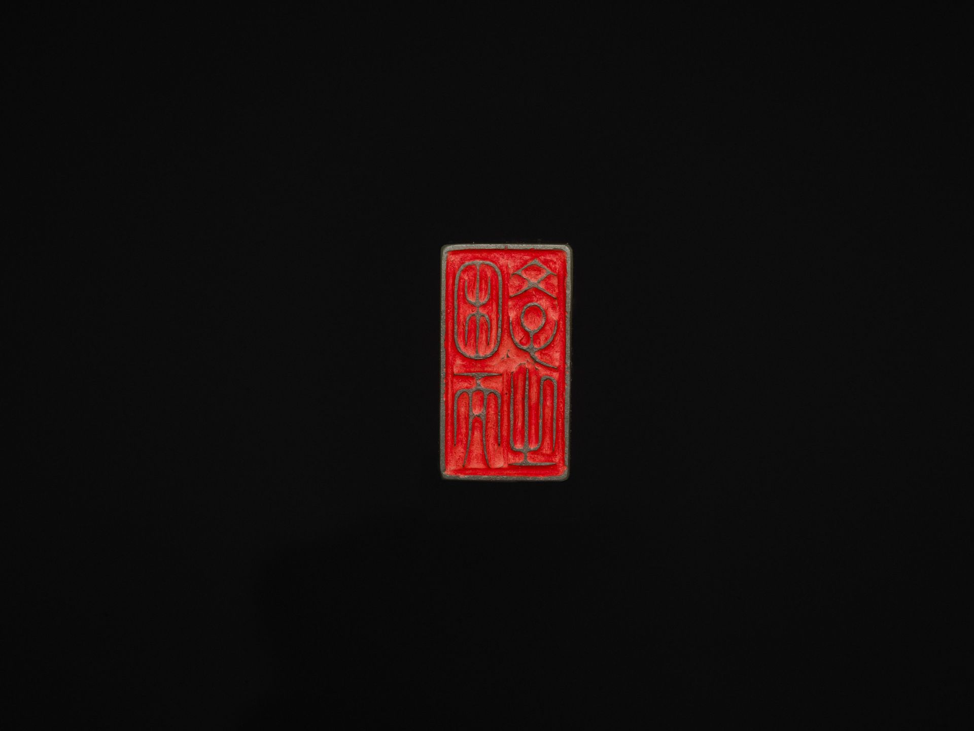 A CELADON AND RUSSET JADE 'LINGZHI' SEAL, MID-QING TO REPUBLIC - Bild 2 aus 5