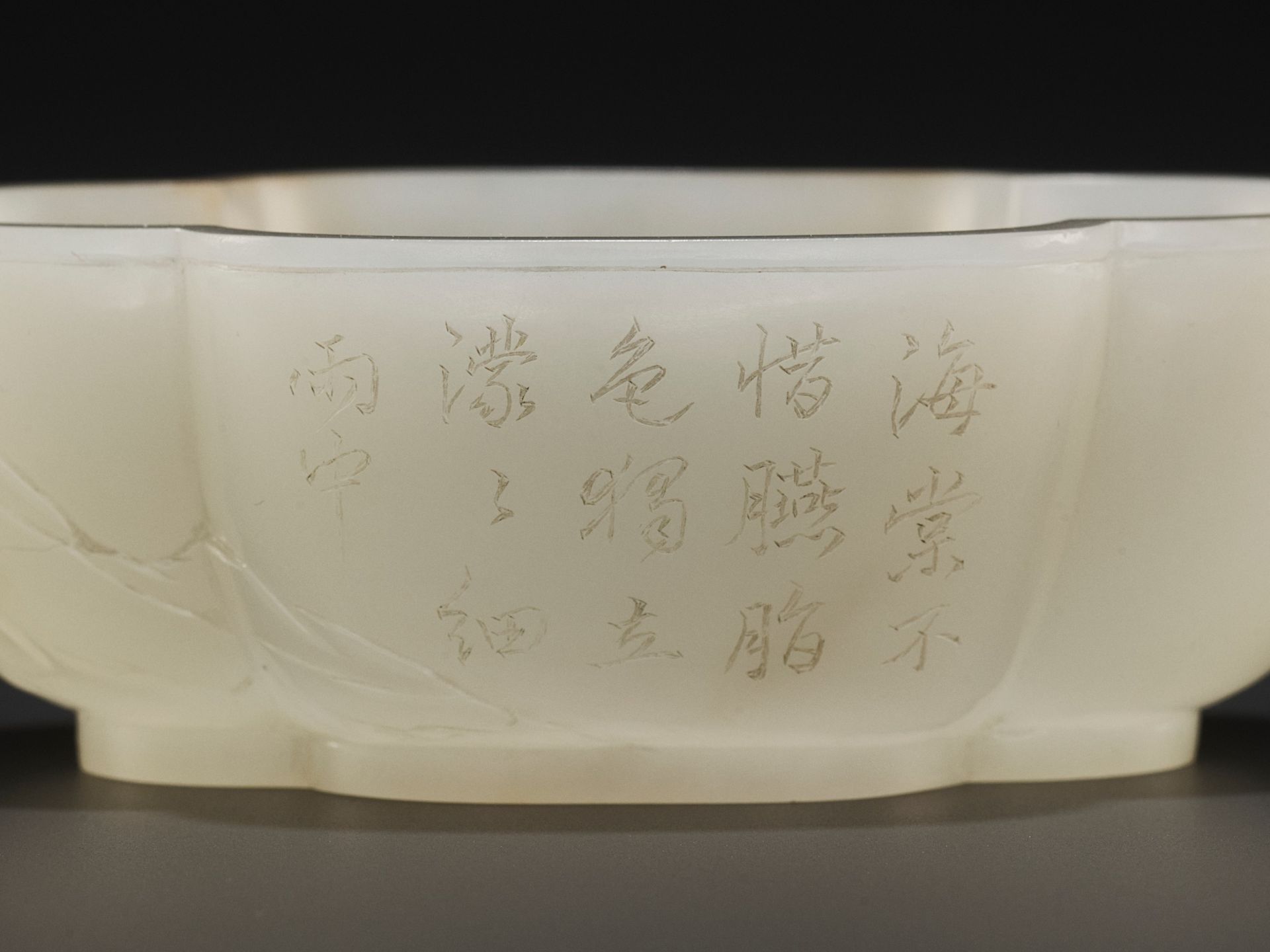 AN IMPERIAL WHITE JADE 'HAITANG' BRUSHWASHER, WITH A POEM BY CHEN YUYI, YONGZHENG MARK AND PERIOD - Bild 9 aus 20