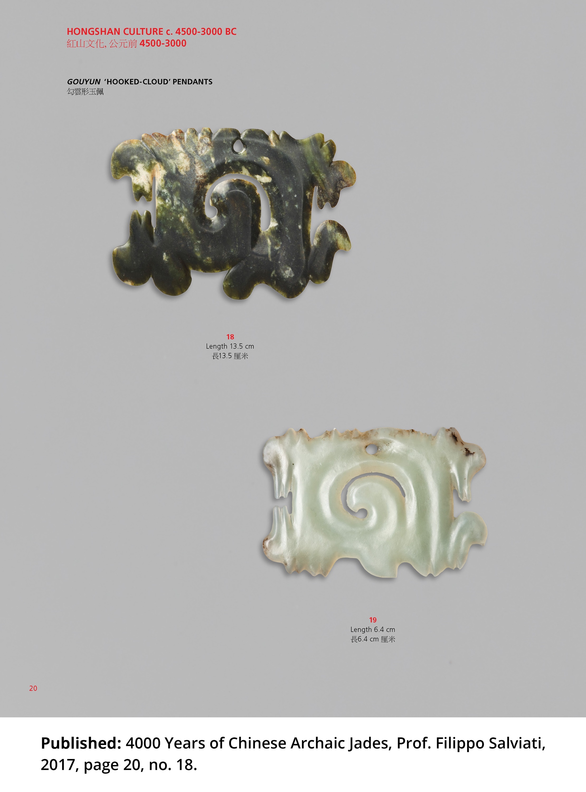 A DARK GREEN JADE OPENWORK 'CLOUD-SCROLL' PENDANT, GOUYUN, HONGSHAN CULTURE - Image 6 of 9