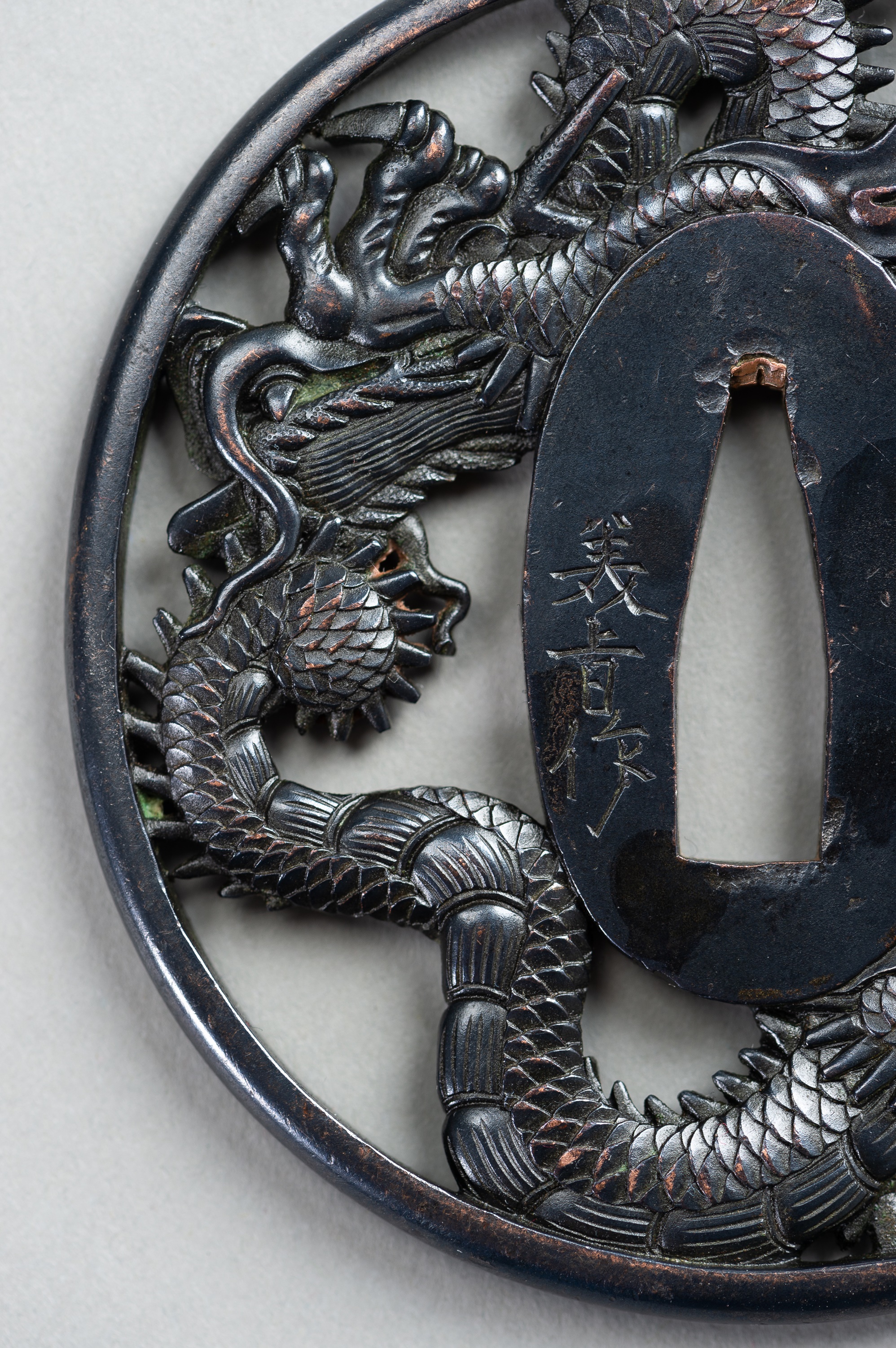 A SHAKUDO TSUBA WITH A DRAGON - Image 5 of 5