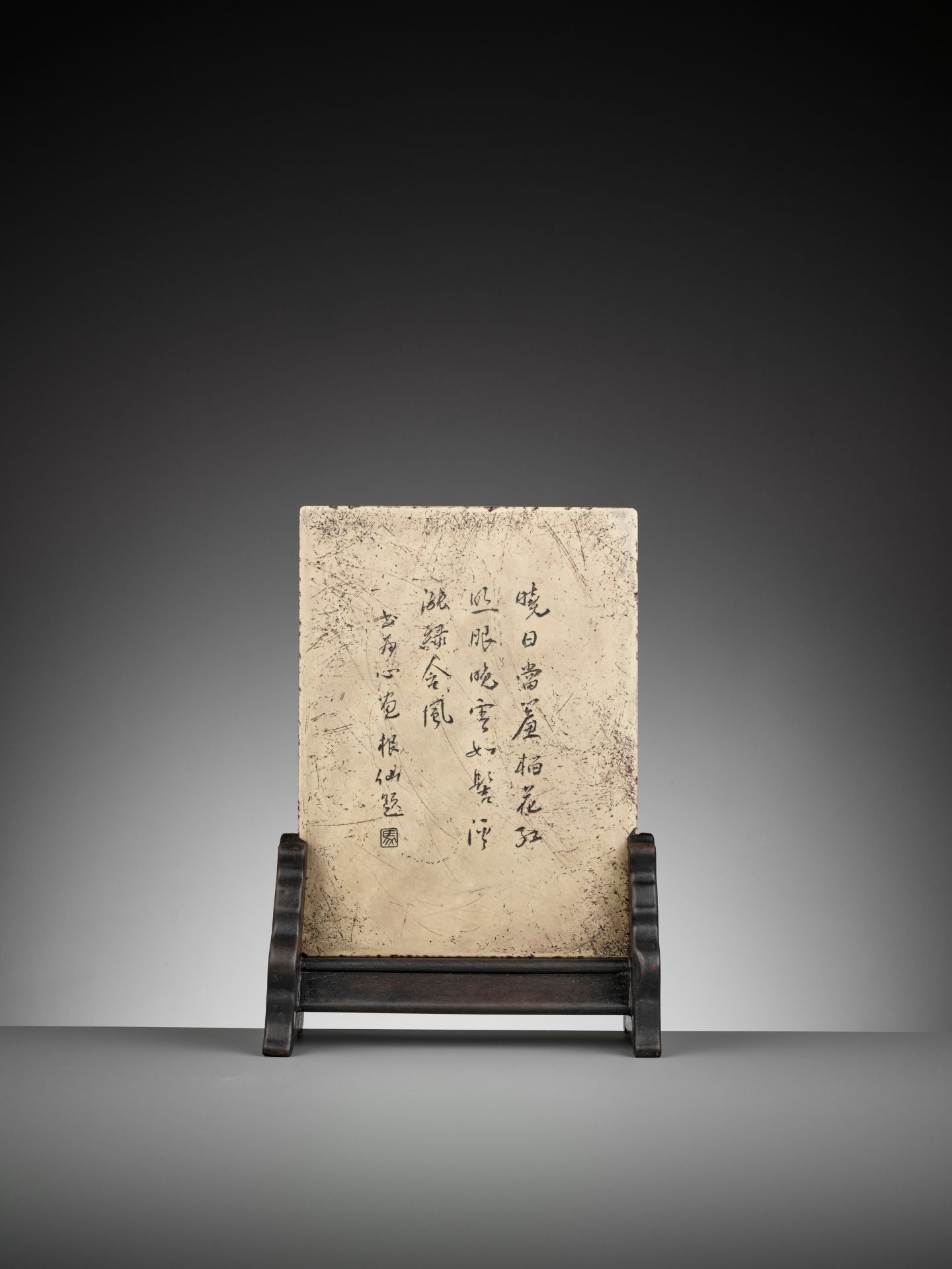 A DUAN STONE 'LANDSCAPE AND POEM' TABLE SCREEN, QING DYNASTY - Image 3 of 9