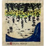 Print wood Etching depicting landscape with Japanese pictograms, Signed on the lower center Akio Ond