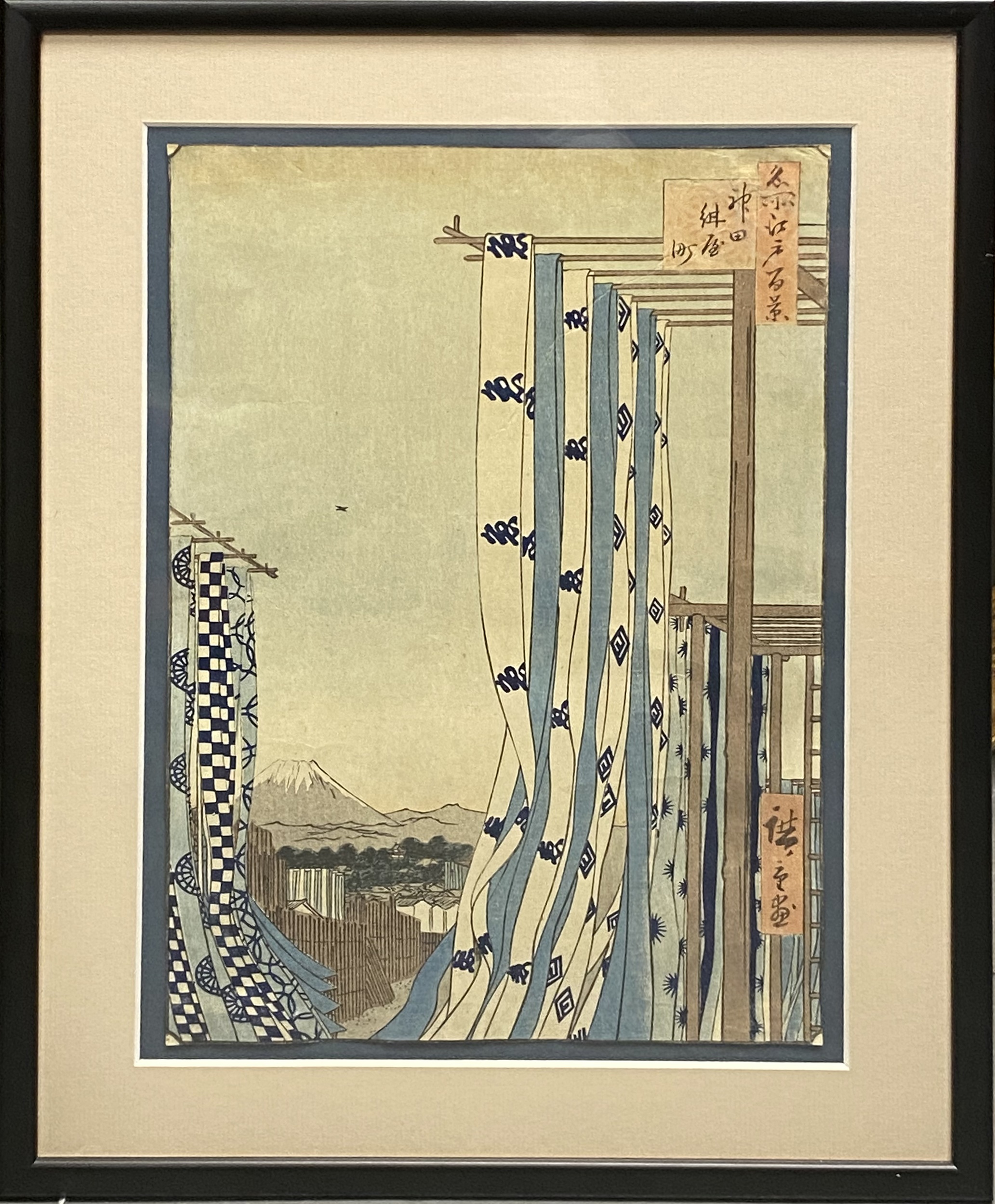 After Hiroshige, Dyer's Quarter, Kanda and another Japanese print - Image 3 of 7