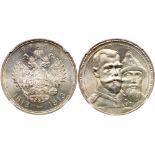 Tercentenary of the Romanov Dynasty Commemorative Rouble 1913 BC. By Mikhail Skudnov. High relief.