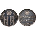 Jetton 1896. To Commemorate the Coronation of Nicholas II. Silver. 25 mm. Joint Monograms of Nichola