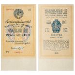 1 Gold Rouble, 1928. State Treasury Note.