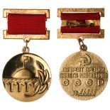 Council of Ministers Prize Medal. Award # 26868.