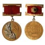 State Prize 3rd Class medal. Award # 1937. Ca. 1960’s.