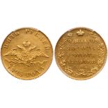 5 Roubles 1823 CПБ-ПC. GOLD.