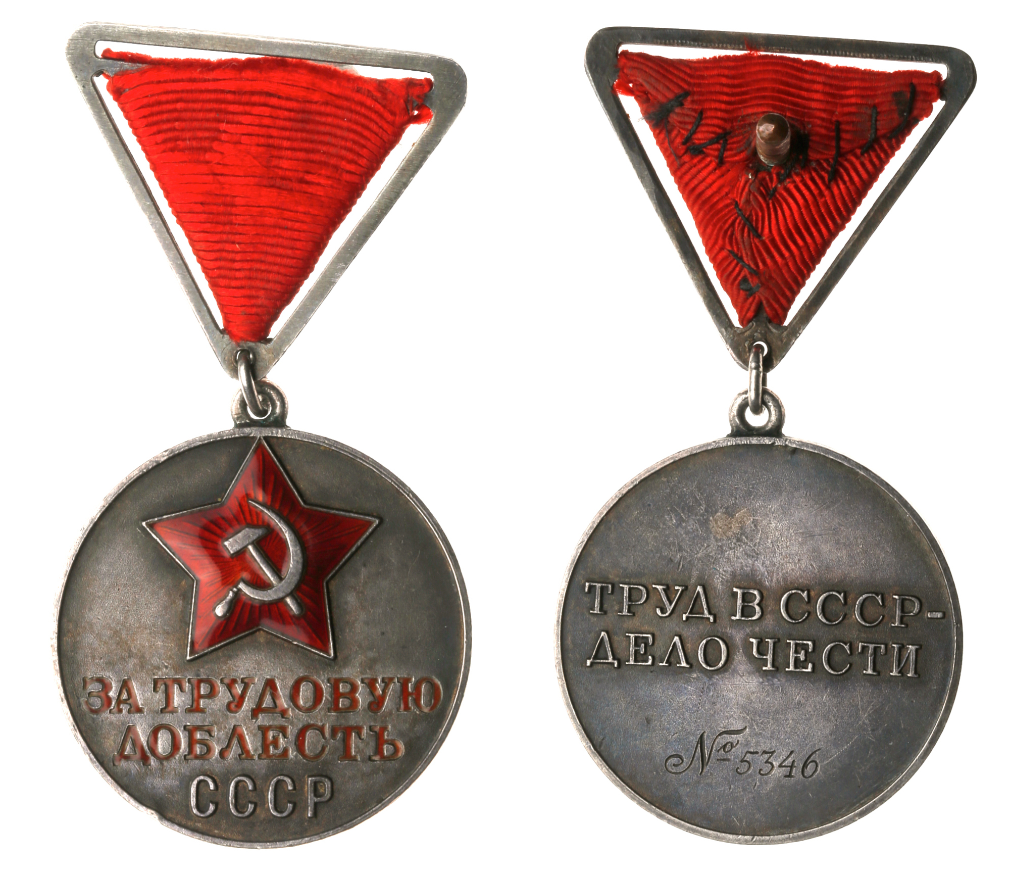 Medal ‘For Valiant Labor’-1938.