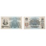 10 and 25 Roubles, 1947 (1957). State Bank Notes.
