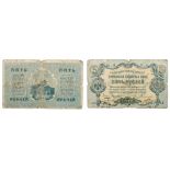 1 and 5 Roubles, 1918. Ukraine, Municipality of Kremenchug.