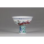 China bowl on stand Hongzhi brand, Dragon and Phoenix decor, in the Doucai palette
