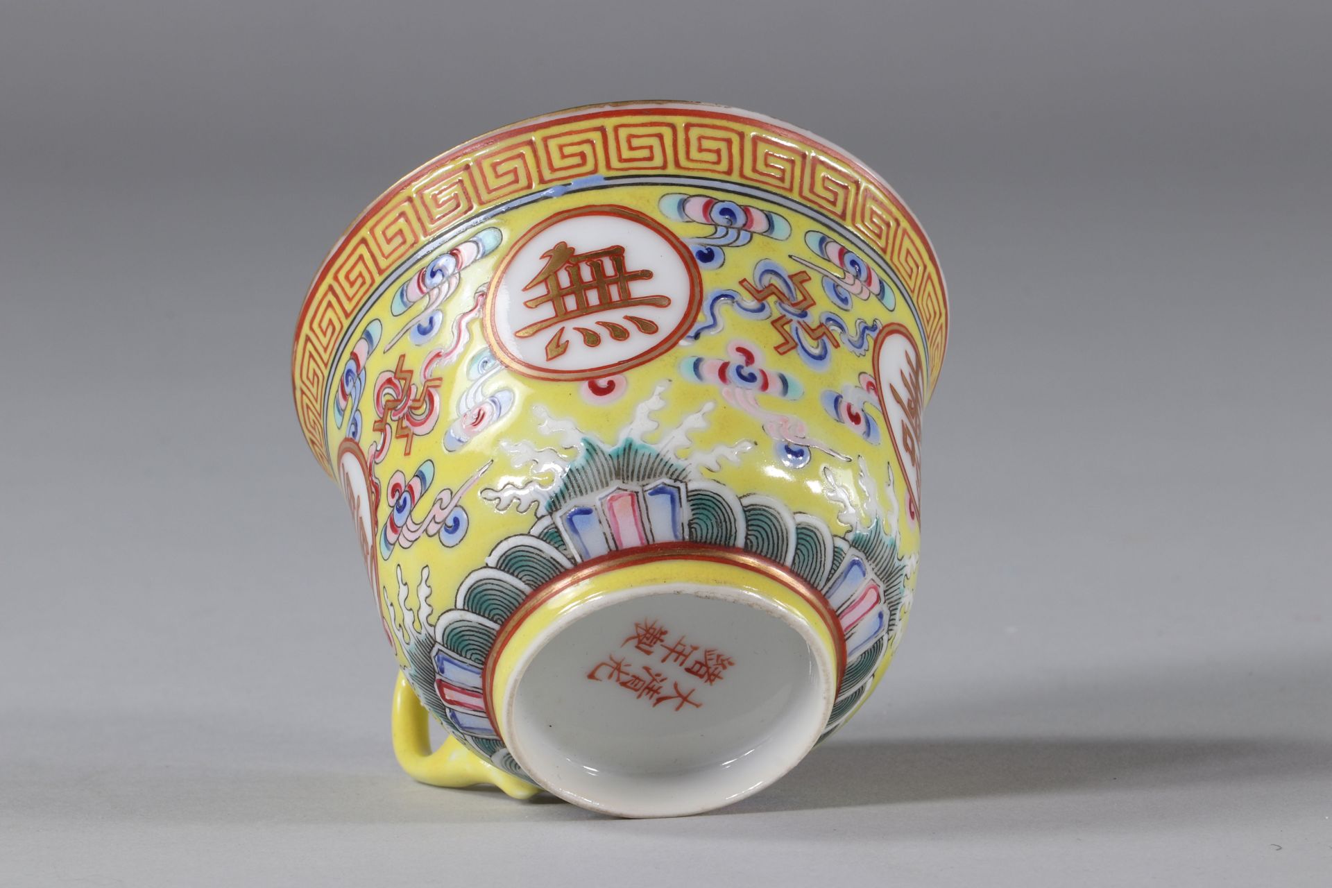 Imperial yellow porcelain cup, Guangxhu mark and period. China around 1900. - Image 4 of 4