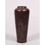 Vase, China, 1.Hälfte 20.Jh.