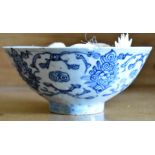 Blue & white ceramics to include a Chinese bowl and a modern jug and vase. 3 items.