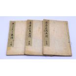 A set of three Japanese Meiji period woodblock print books. (3)