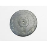 Henry VIII Trade Weight.  Circa, 1509-47. Brass, 13.22g. 32.65 mm. A scarce trade weight issued