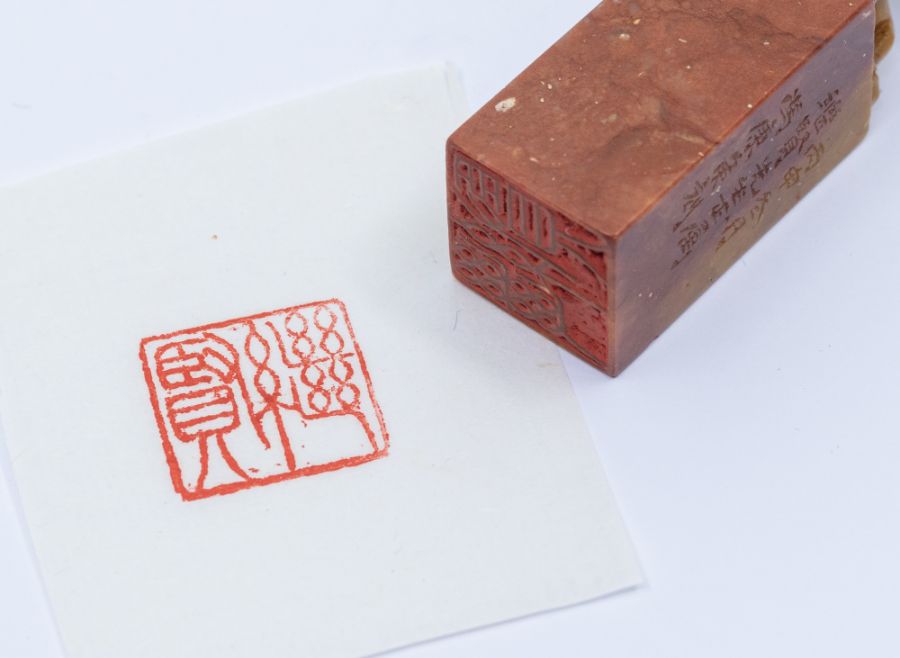 A shousan stone seal, the seal face carved jing nian wai hao hou zhong, inscribed to the side shen - Image 5 of 5