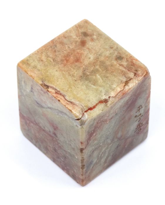 A rare square shousan stone seal, Jin dynasty, by Wang Ping Zi (269-312 AD), the seal face