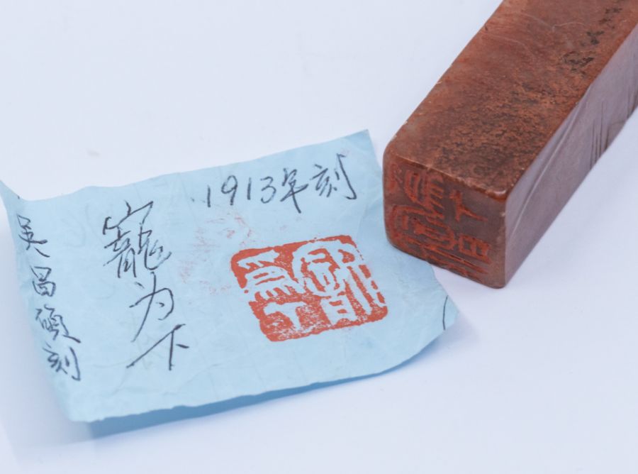 A cherry blossom stone seal, Qing dynasty, dated 1913, engraved by Wu Chang Shuo (1844-1927), carved - Image 3 of 4