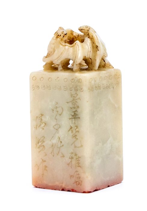 A shousan stone seal, the seal face carved jing nian wai hao hou zhong, inscribed to the side shen