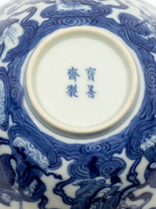 A Chinese blue and white ‘immortals’ bowl, the rounded sides rising from an inverted foot to a - Image 3 of 3