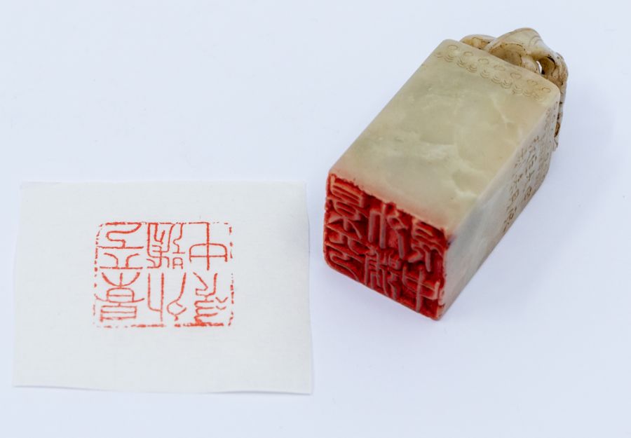 A shousan stone seal, the seal face carved jing nian wai hao hou zhong, inscribed to the side shen - Image 4 of 5