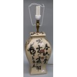 A contemporary baluster form table lamp, painted with Japanese characters and seal marks, with