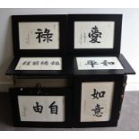 Six Chinese framed collagraphy studies (6)
