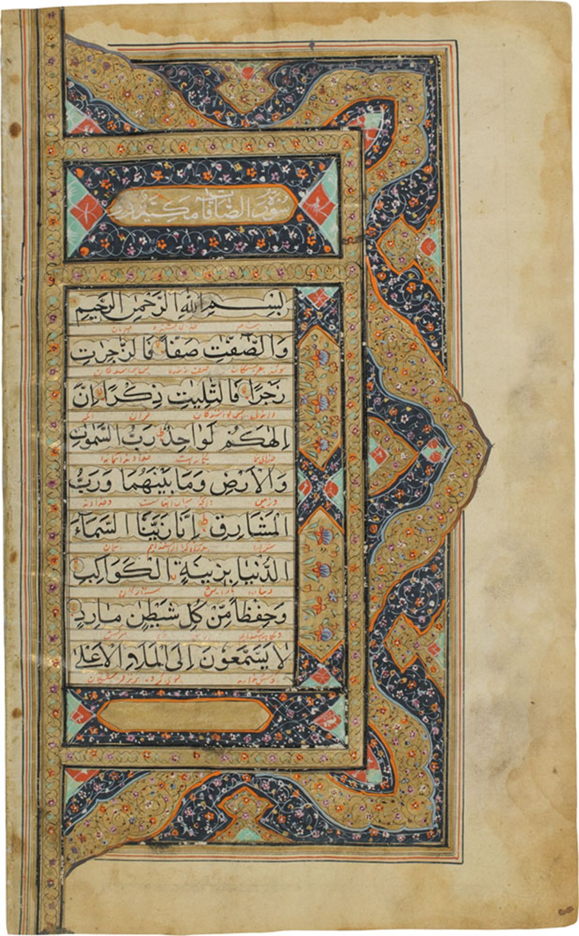 Koran. - Image 2 of 2