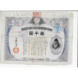 1,000-yen bond from 1908 JAPAN With coupon sheet