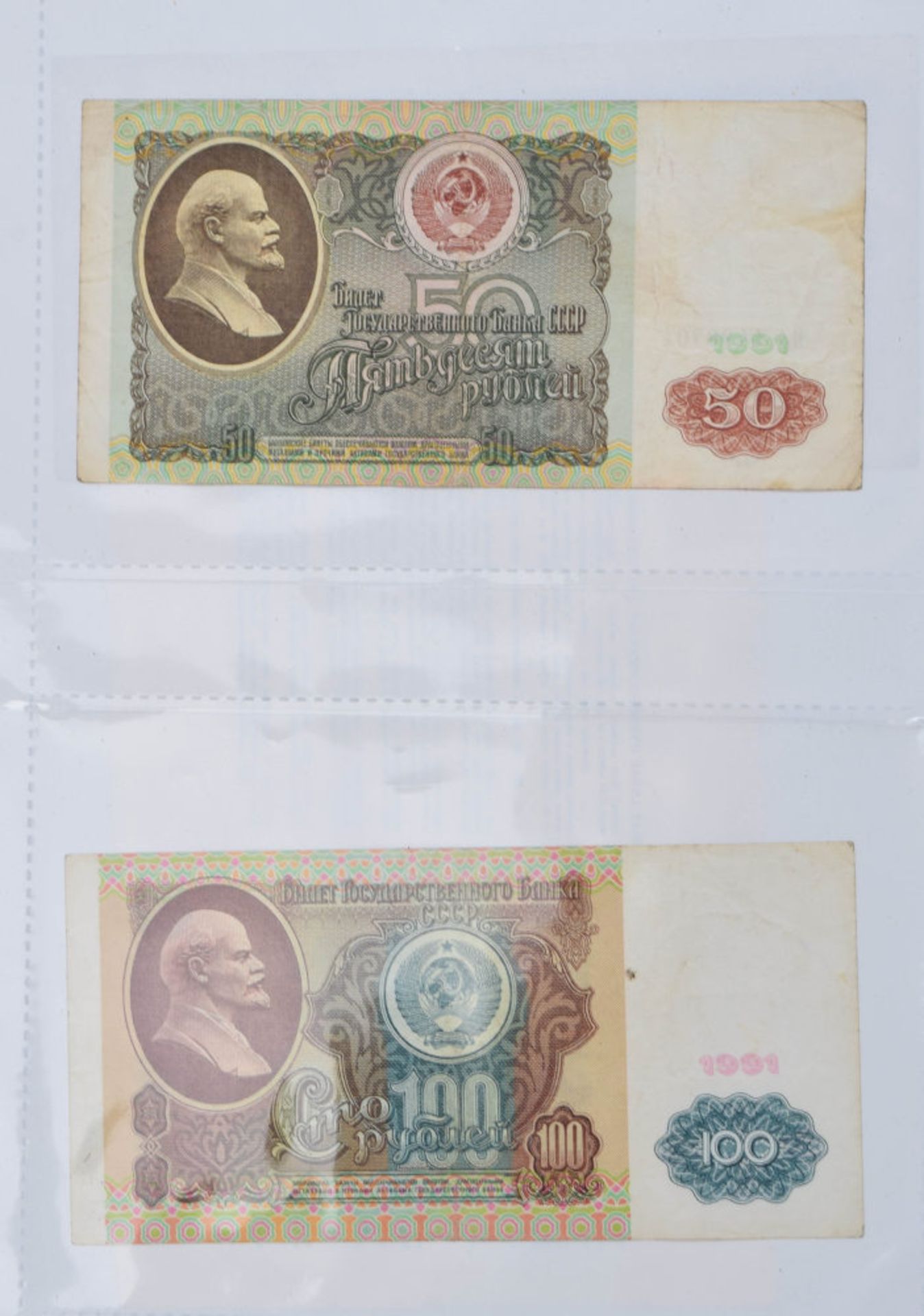 Konvolut Papiergeld Russland / Sowjetunion - Image 9 of 9