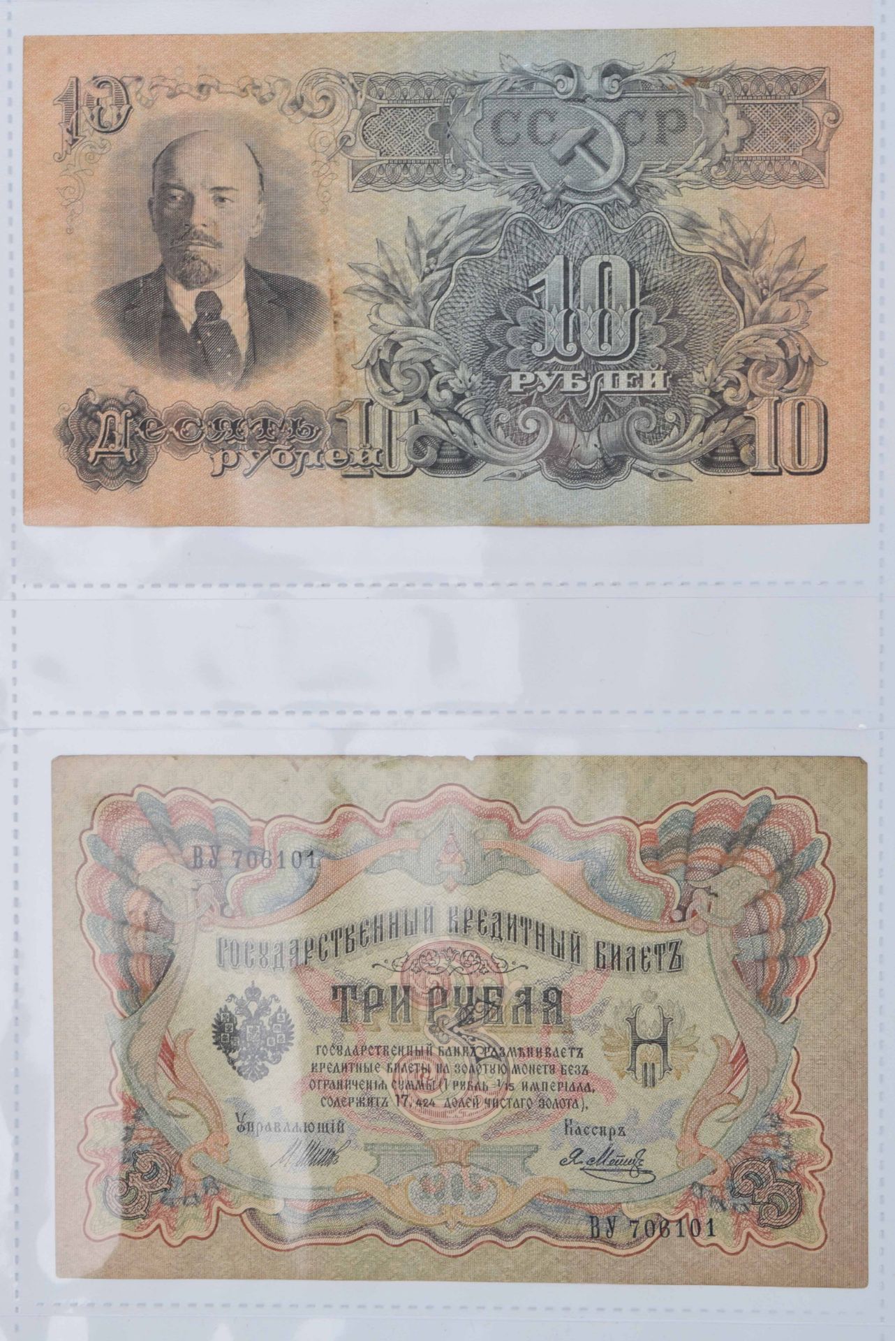 Konvolut Papiergeld Russland / Sowjetunion - Image 5 of 9