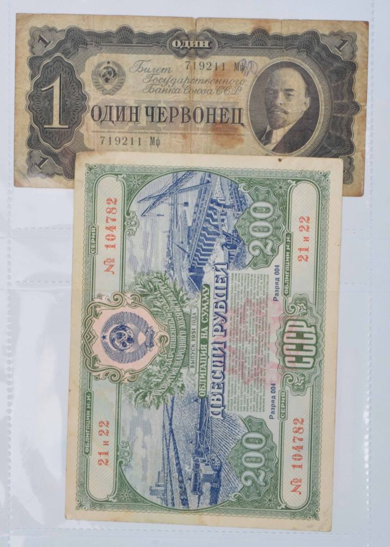 Konvolut Papiergeld Russland / Sowjetunion - Image 8 of 9