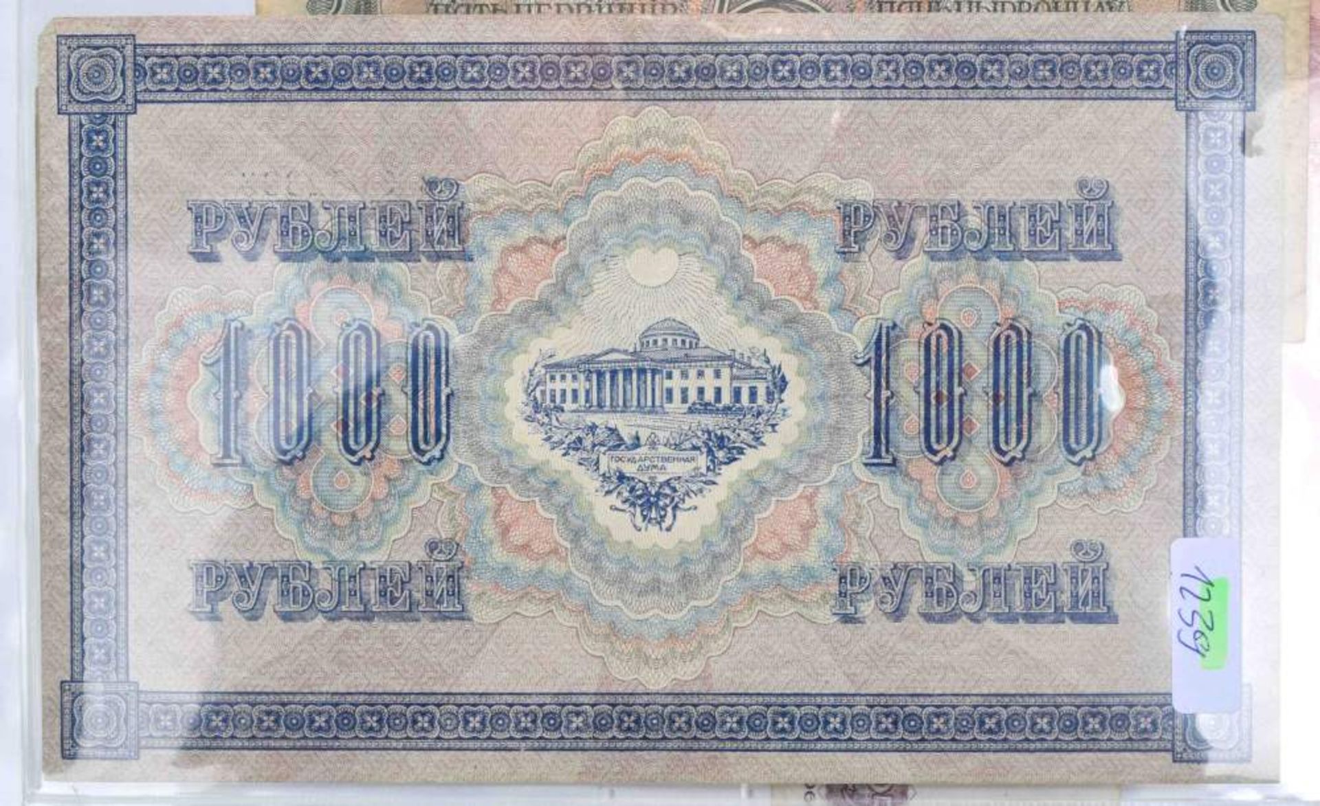 Konvolut Papiergeld Russland / Sowjetunion - Image 2 of 9