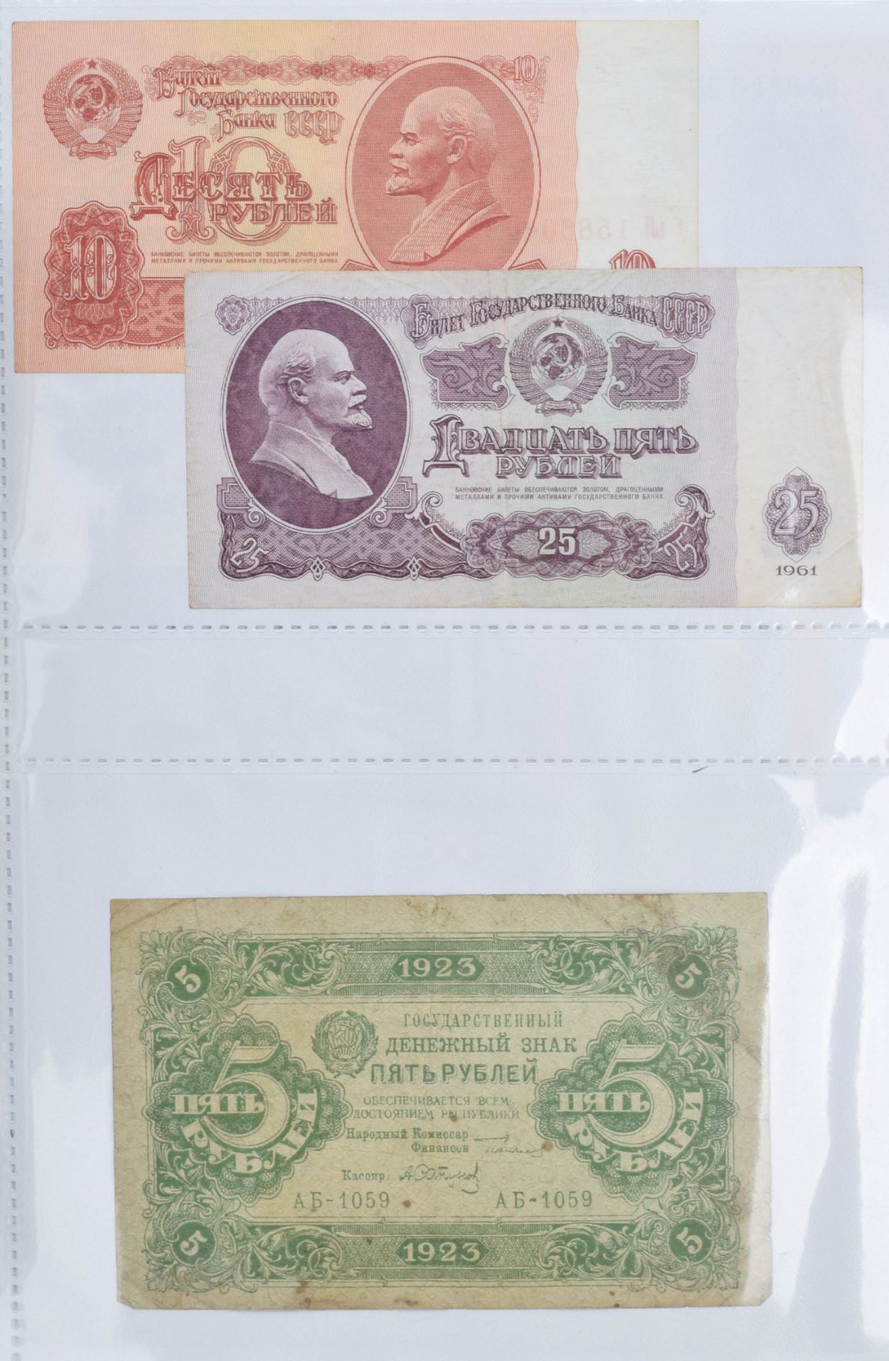 Konvolut Papiergeld Russland / Sowjetunion - Image 3 of 9