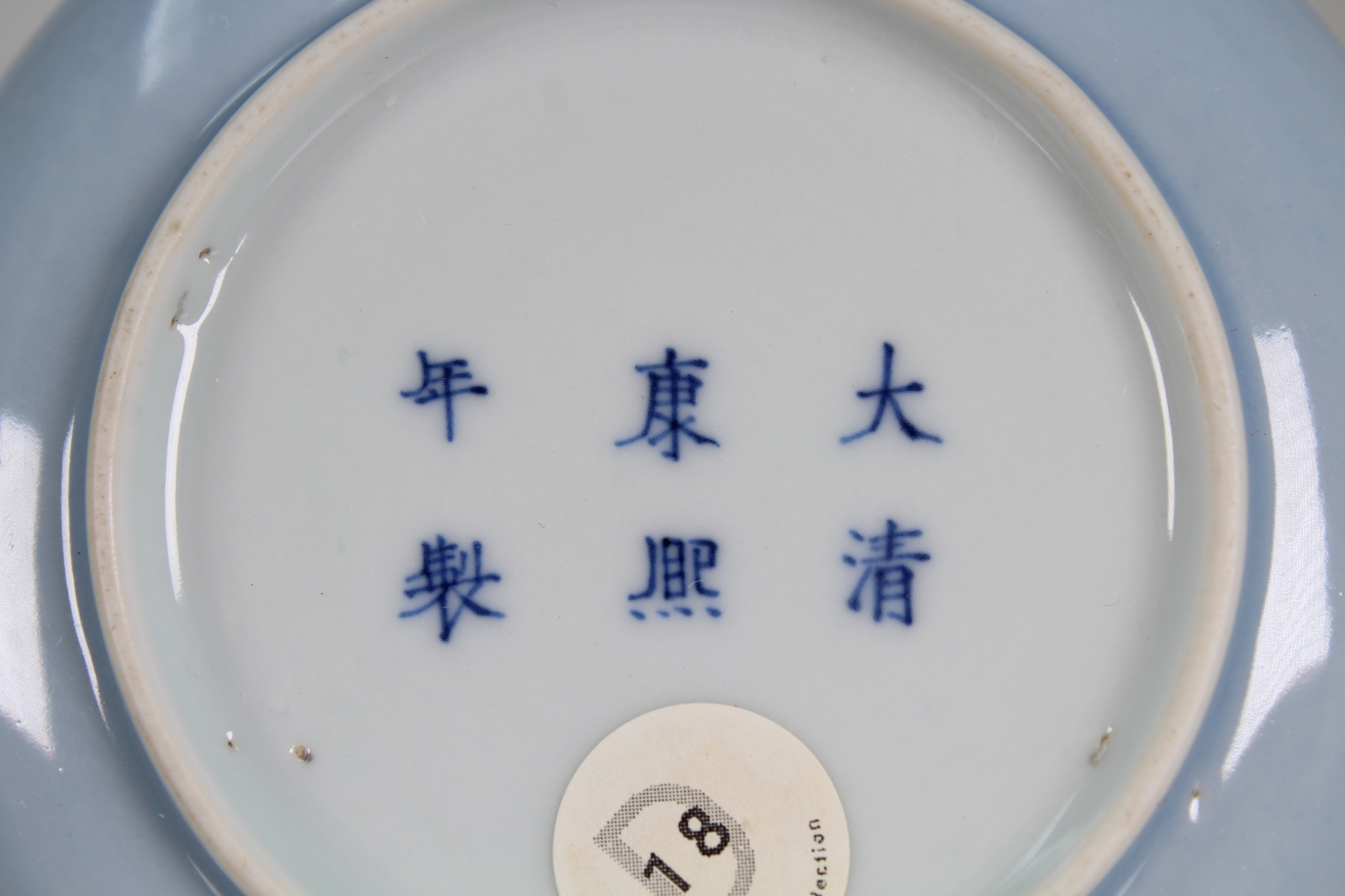 Rare Sky-Blue Porcelain Brush Washer, Kangxi Mark - Image 5 of 5