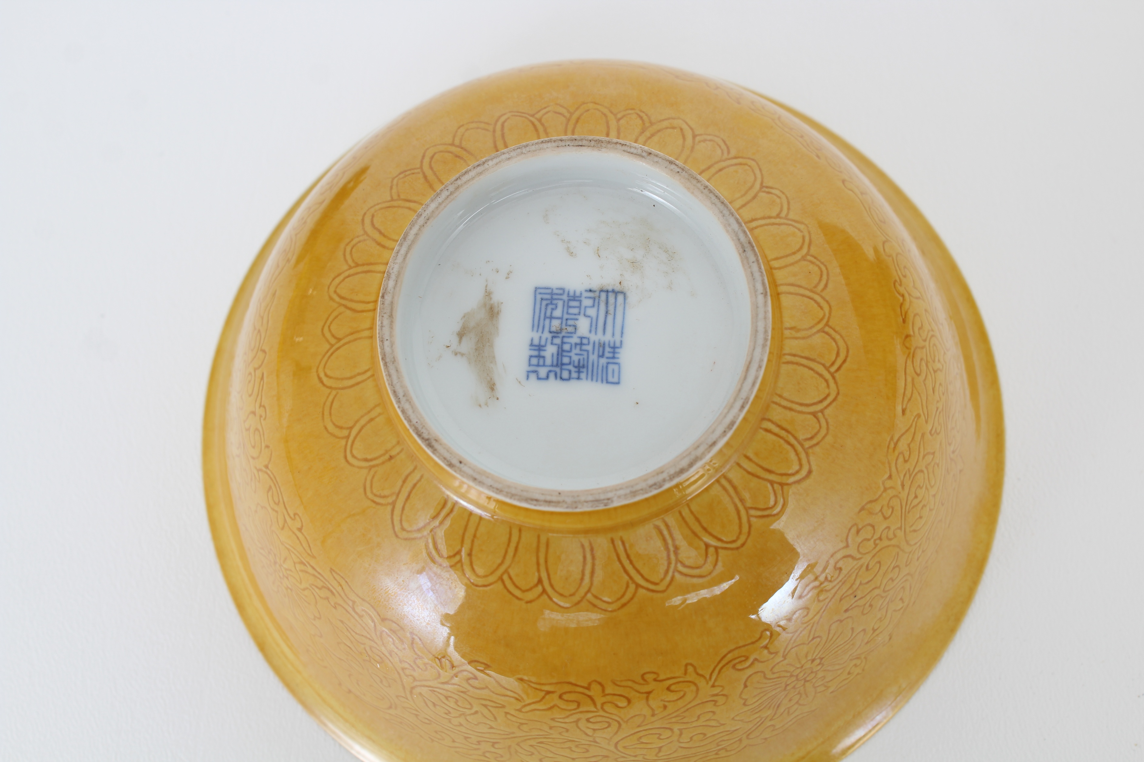 (2) Chinese Imperial Yellow Incised Bowls. Marked - Image 5 of 8