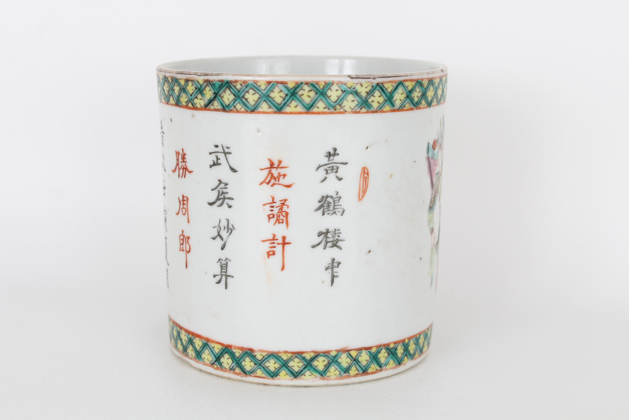 Qing, Signed Chinese Porcelain Calligraphy Cup - Image 4 of 7