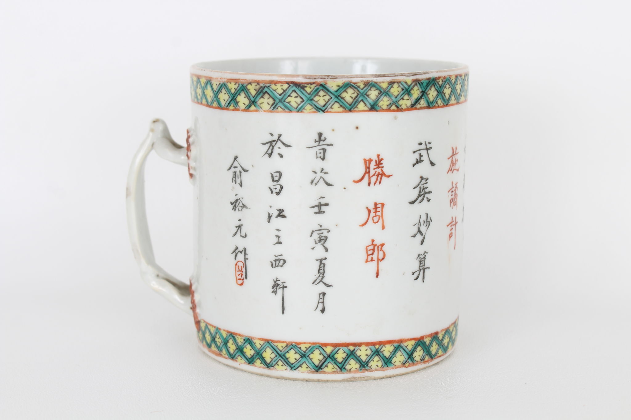 Qing, Signed Chinese Porcelain Calligraphy Cup - Image 3 of 7