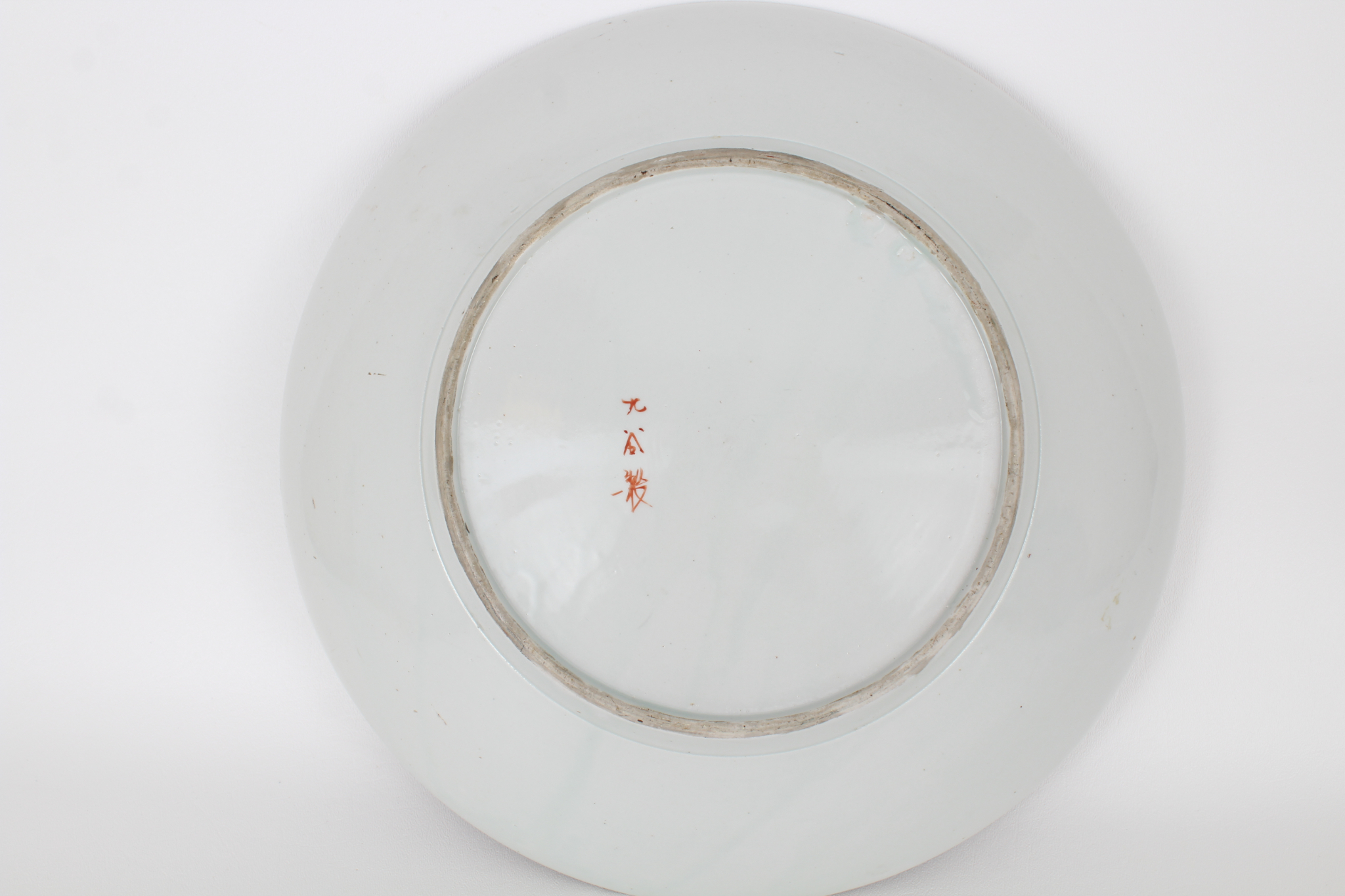 Antique Japanese Kutani Porcelain Charger - Image 7 of 7