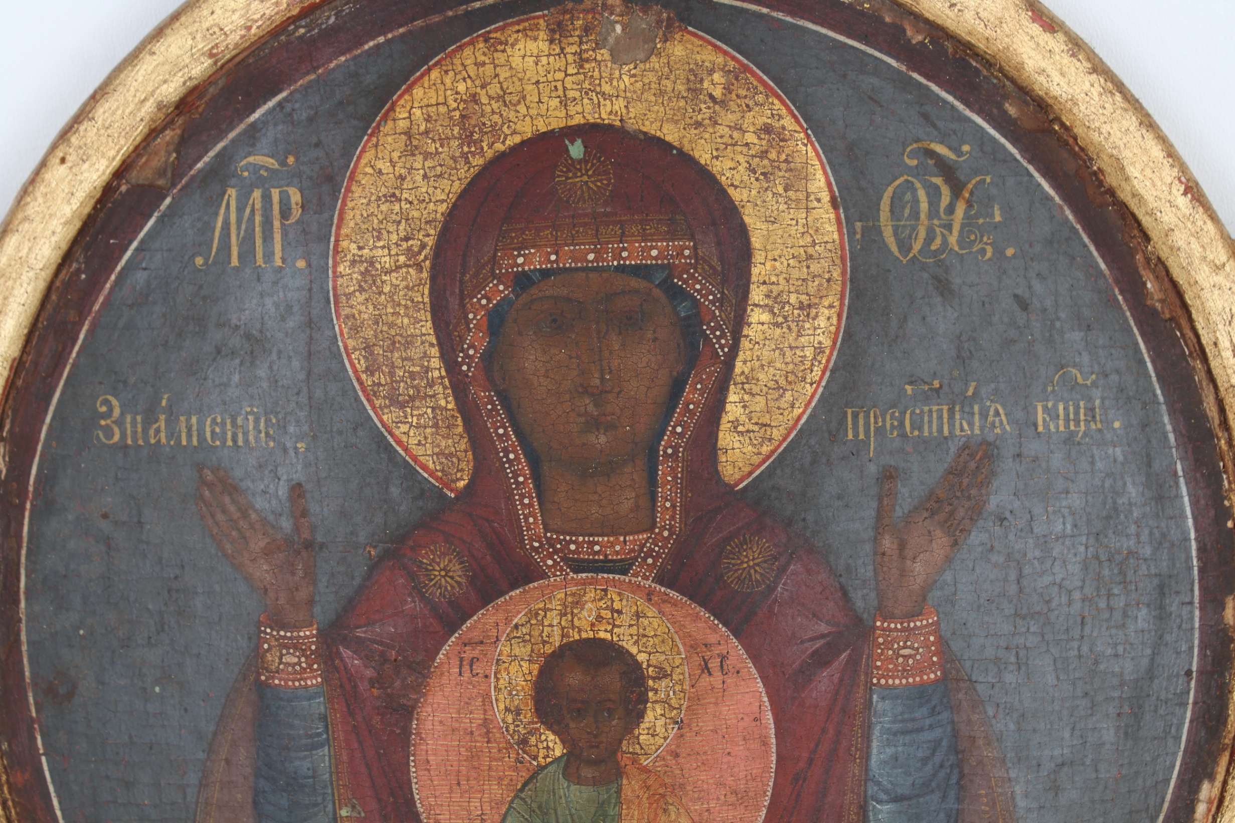 Antique Russian Icon - Image 3 of 7