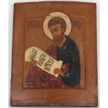 17th Century Russian Icon, The Prophet Jude