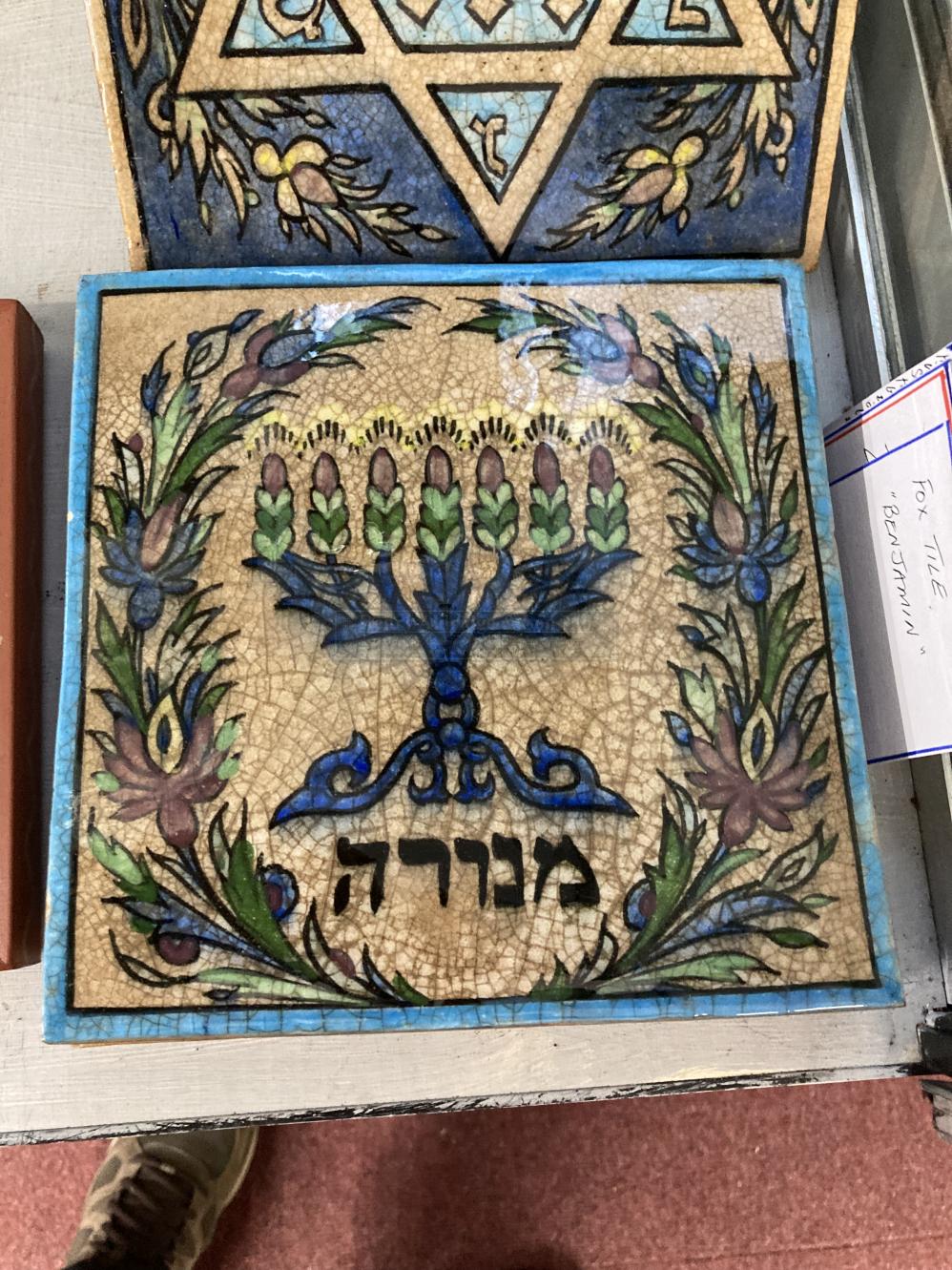 Decorative Objects: Five, plus one tiles, decorated with stylised images, with Hebrew text titled - Image 2 of 7