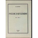 MAEVSKY Vladislav (1893-1975) The Russians in Yugoslavia. - Vol. 2: Relations [...]