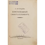 AGNIVTSEV NICOLAS (1888-1932) - The glorious city of Saint-Petersburg. Berlin, 1923. [...]