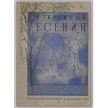 ESENIN SERGEY (1895-1925) Elected: Stories and poems. M.; L.: State. publishing [...]