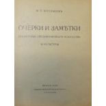 KONDAKOV NIKODIM PAVLOVICH (1844-1925) Essays and notes on the history of medieval [...]